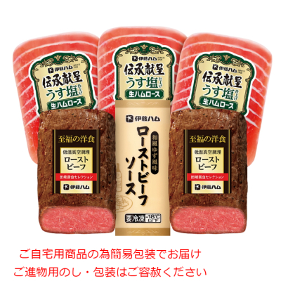 ローストビーフ･生ハムセット
