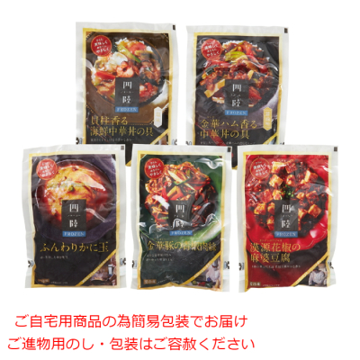 レンジで簡単 本格中華丼の具セット