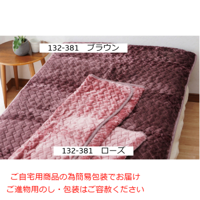 吸湿発熱敷パッド [ローズ]