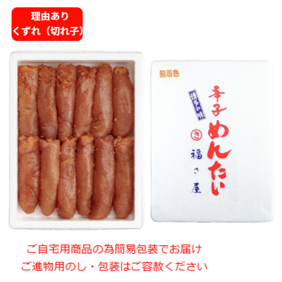 無着色 辛子明太子(切子)