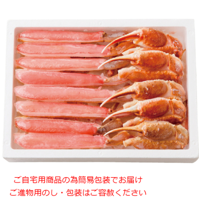 生ずわいがにハーフポーション