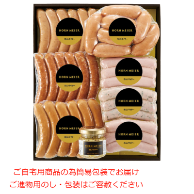 国産豚肉ソーセージセット