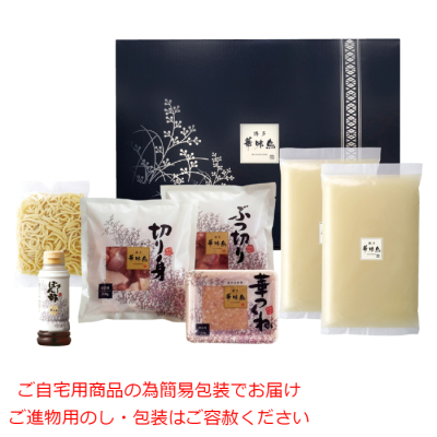水たきセット