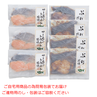 レンジで簡単!天然ぶり照焼とサーモントラウト塩焼食べくらべ