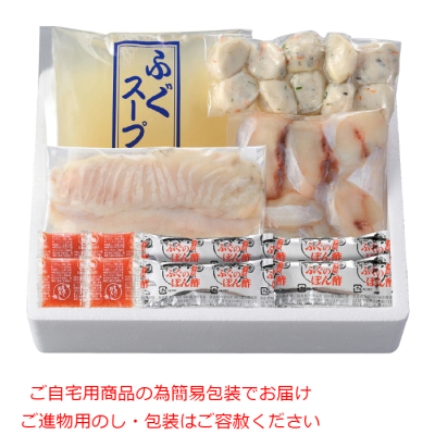 ふぐ鍋しゃぶしゃぶセット