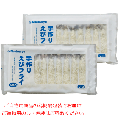 手作りエビフライ