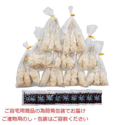 串揚げ27本詰合せ