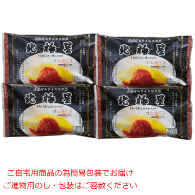 オムライス