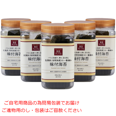 味付海苔