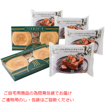 バニラフレンチトースト&バニラホットケーキ