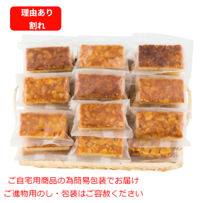 ざくざくアーモンドフロランタン
