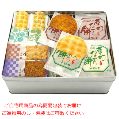 米菓詰合せ
