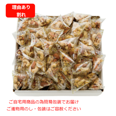 素焼きミックスナッツ