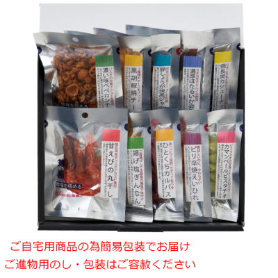 おつまみバラエティセット