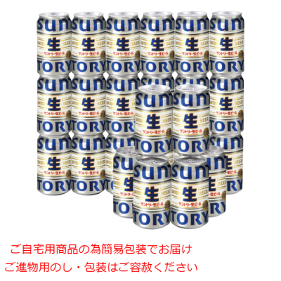 生ビール