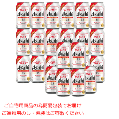 スーパードライ ドライクリスタル