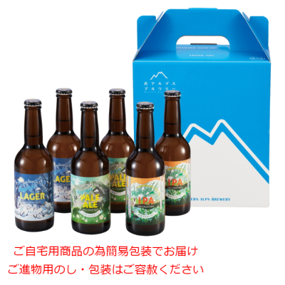 北アルプスブルワリー クラフトビール6本セット