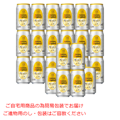 角ハイボール
