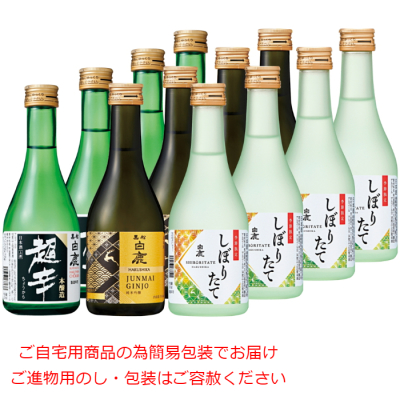 味わい飲みくらべセット