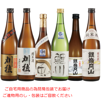 東北地酒飲みくらべ6本セット