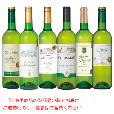 フランスボルドー金賞受賞 白ワイン6本セット