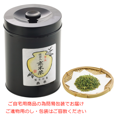 抹茶入り玄米茶(手付き缶入り)