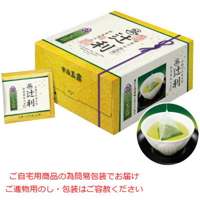 三角バッグ宇治玉露