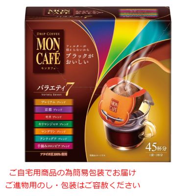ドリップコーヒー バラエティセブン