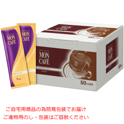 ドリップコーヒー スペシャルブレンド