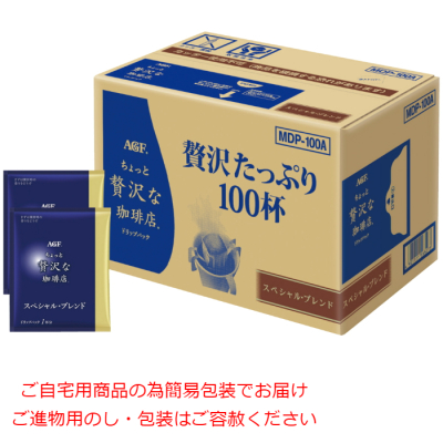 ちょっと贅沢な珈琲店 ドリップパックスペシャルブレンド