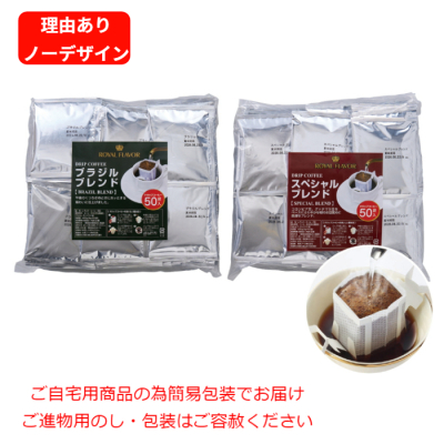 ドリップコーヒー