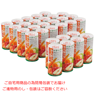 国産冬人参とふじ林檎のジュース