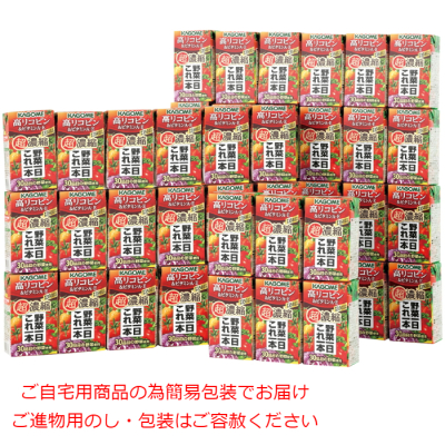 野菜一日これ一本 超濃縮 高リコピン&ビタミンA･E