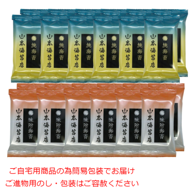 銘々味のり焼のり詰合せ(24袋入り)