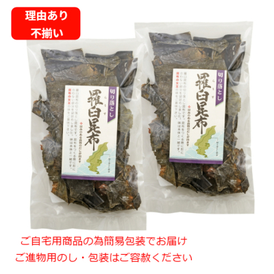 北海道産 羅臼昆布
