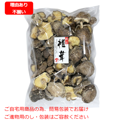 国内産徳用乾しいたけ