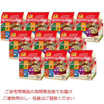 いつものおみそ汁 5食バラエティセット