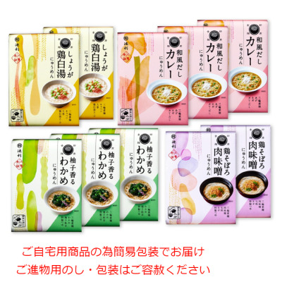 スープで楽しむ簡単お湯かけにゅうめん