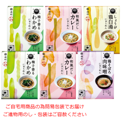 スープで楽しむ簡単お湯かけにゅうめん