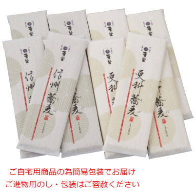 信州そば･更科そば