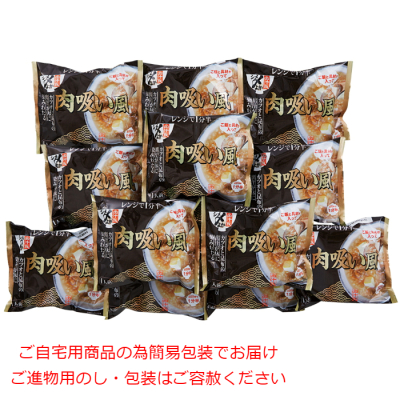 〆よか 出汁飯肉吸い風