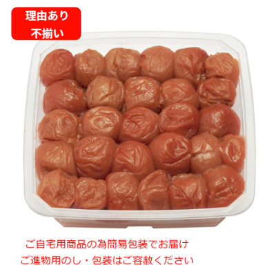 紀州南高梅うす塩味梅(無選別)