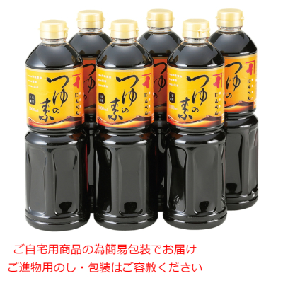 つゆの素