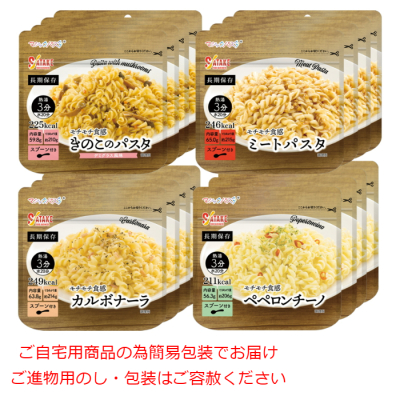 マジックパスタ詰合せ