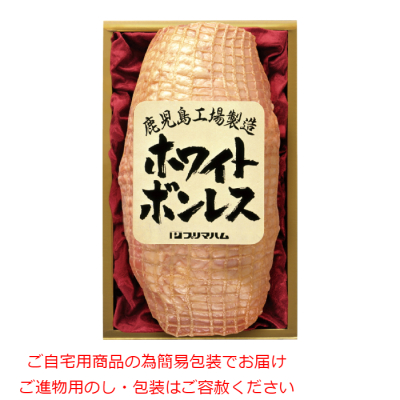 鹿児島ホワイトボンレス