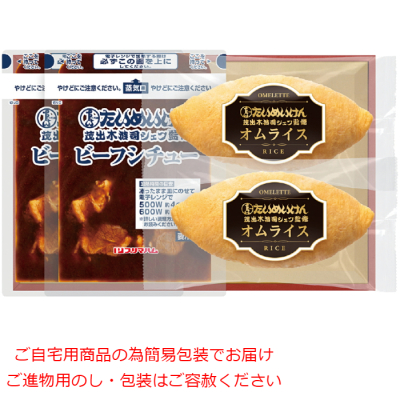 監修 オムライス洋食セット