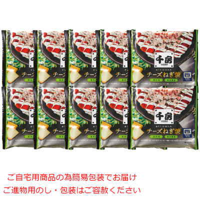 チーズねぎ焼(10枚)