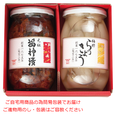 紅白セット(福神漬･らっきょう)