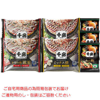 お好み焼･たこ焼セット