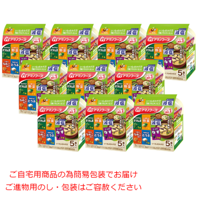 減塩 いつものおみそ汁 5食バラエティセット